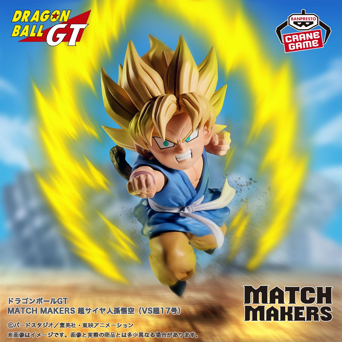 The Latest Release from the MATCH MAKERS Series Is Coming!